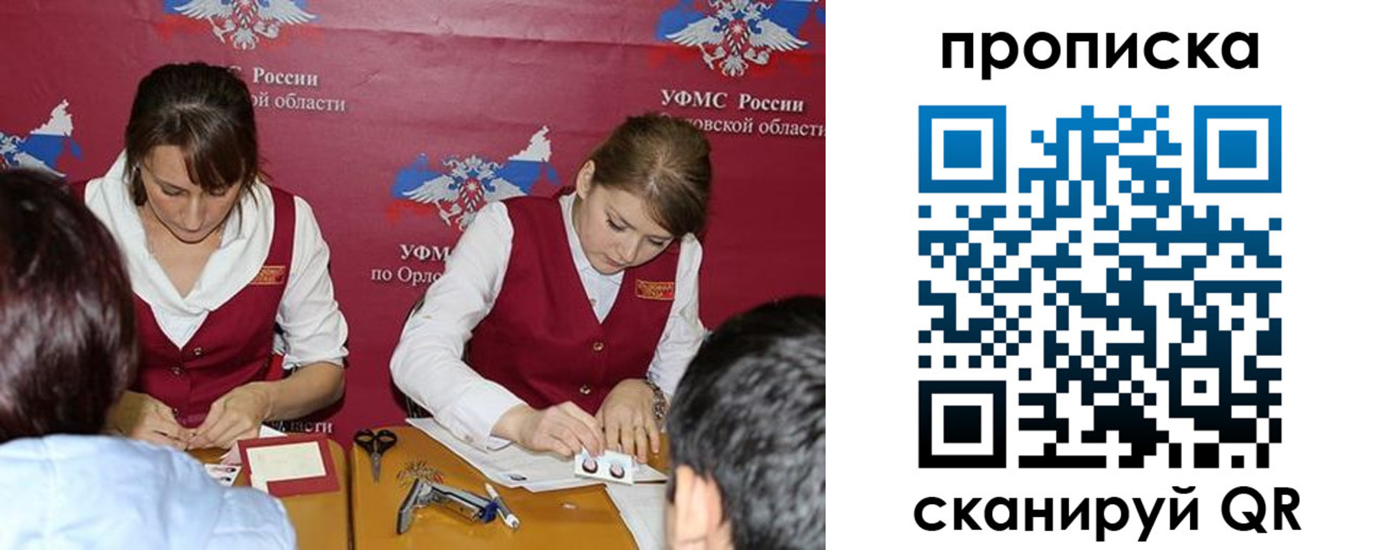где прописаться в Сызрани
