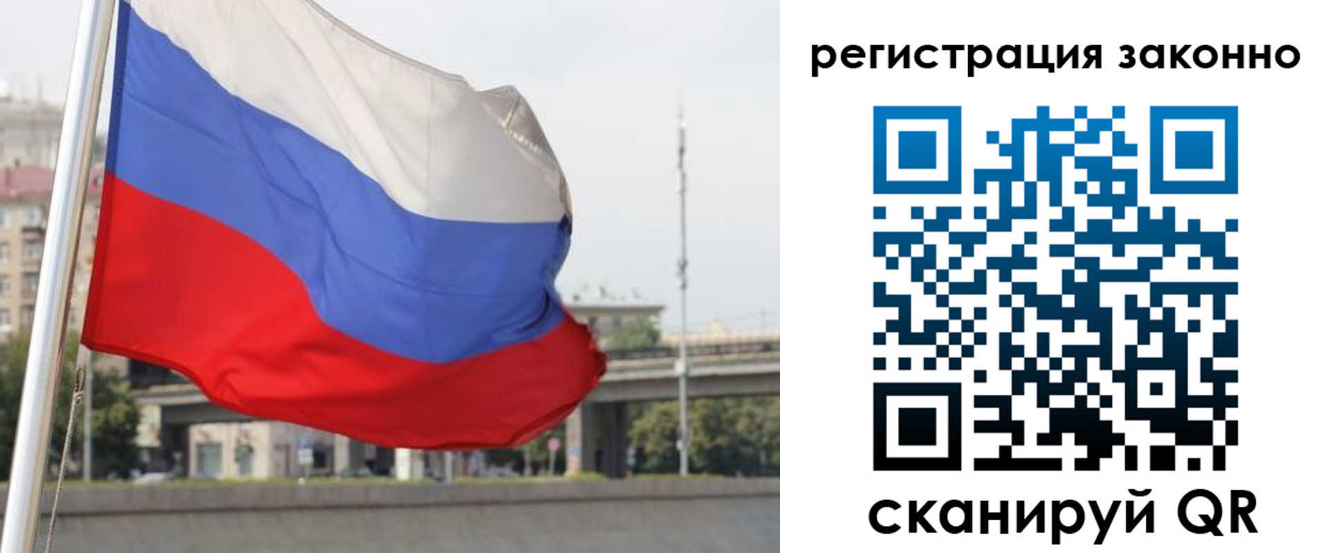 прописка в квартире в Сызрани