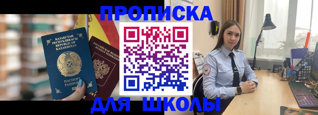 временная регистрация недорого в Сызрани