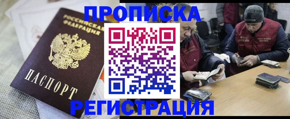 прописка в квартире в Сызрани