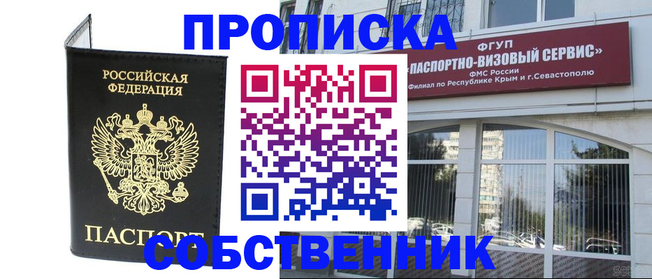 прописка для кредита в Сызрани