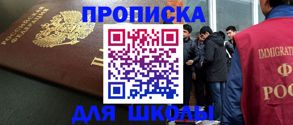 временная регистрация в квартире в Сызрани