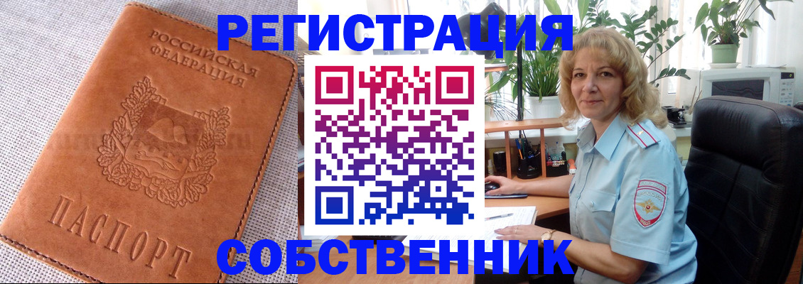 временная регистрация купить в Сызрани